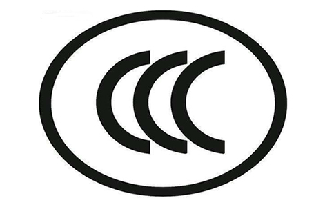 CCC标识 CCC标识